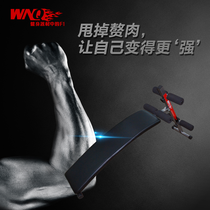 万年青WNQ家用多功能腹肌板仰卧起坐健身器材 918D