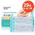 海氏海诺100片盒装fang水弹力创口贴脚后跟防磨伤口保护一次性透气创可贴