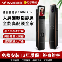 鹿客(loock)指静脉智能锁猫眼款 S50MPro 琥珀金 全自动防盗门智能门锁家用电子锁密码锁 免费安装