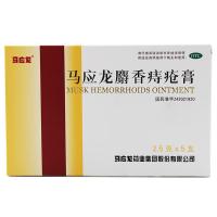 马应龙 麝香痔疮膏 2.5g*5支/盒清热燥湿活血消肿去腐生肌湿热瘀阻所致的痔疮肛裂症见大便出血或疼痛有下坠感 肛周湿疹