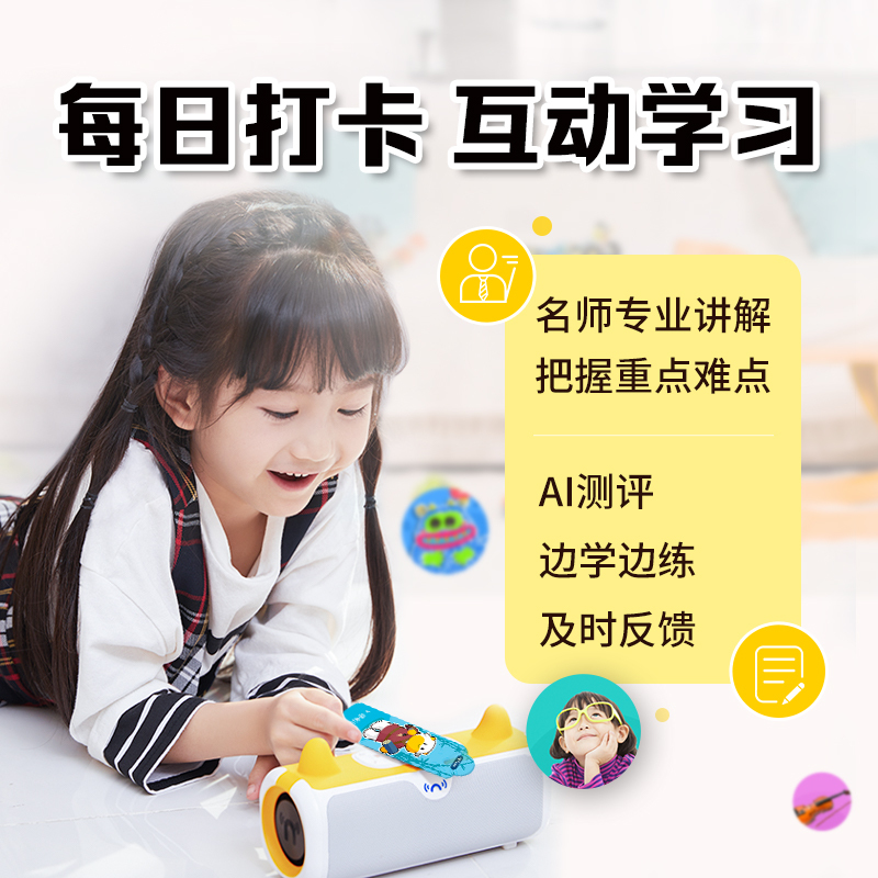 牛听听儿童智能熏教机早教机便携音质版wifi学习机0-3-6岁故事机
