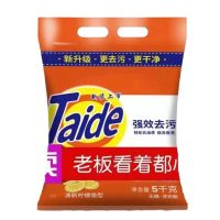 兆穗鑫2.55kg*2洗衣粉1件装
