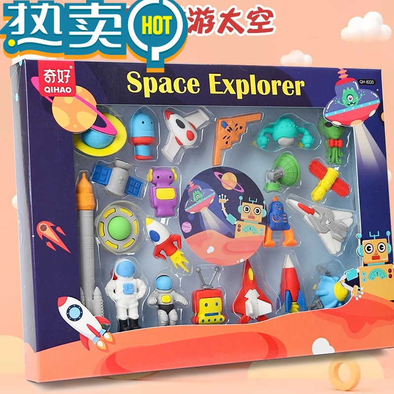 绿彩虹光宇航纪元橡皮擦宇航员火箭创意可爱卡通男孩立体卫星创意卡通小学生奖品儿童礼物礼品工具套装可拆拼装幼儿园 遨游太空礼