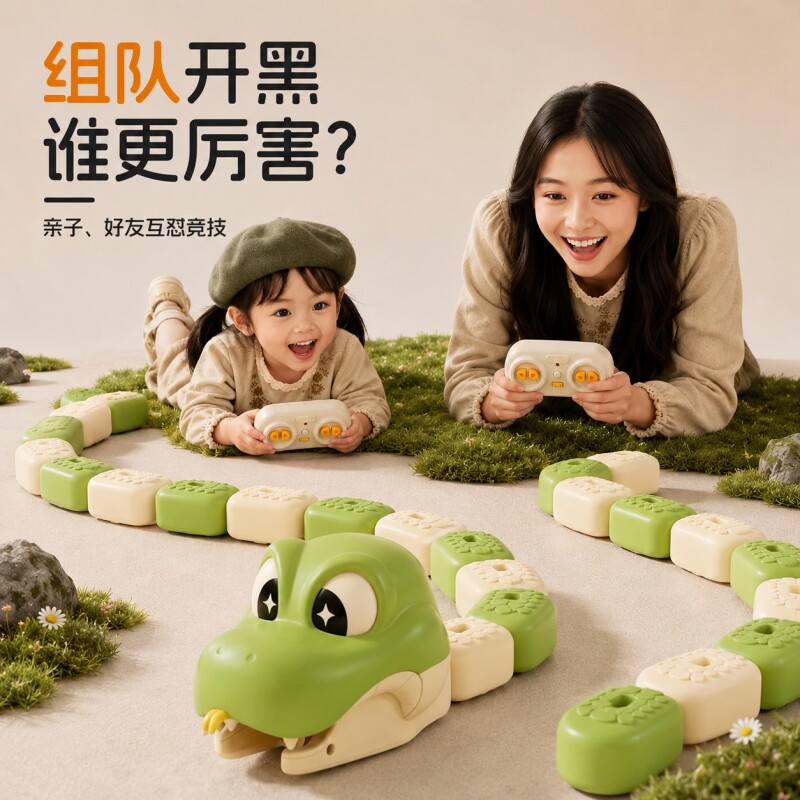 贪吃蛇玩具高清大图