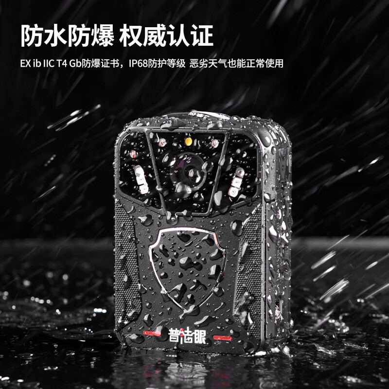普法眼 防爆执法记录仪 高清4K超长续航不断电换电防摔执法仪 DSJ-PF8 128G高清大图
