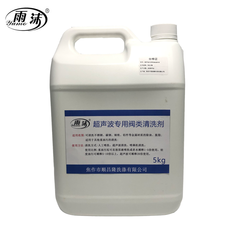 雨沫 超声波专用阀类清洗剂 5KG/桶高清大图