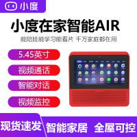 小度在家 智能屏 Air新品智能音箱 全触屏百度音响AI精灵蓝牙语音c小杜同学x8平板 白色 小度智能屏AIR-红色赠高清膜
