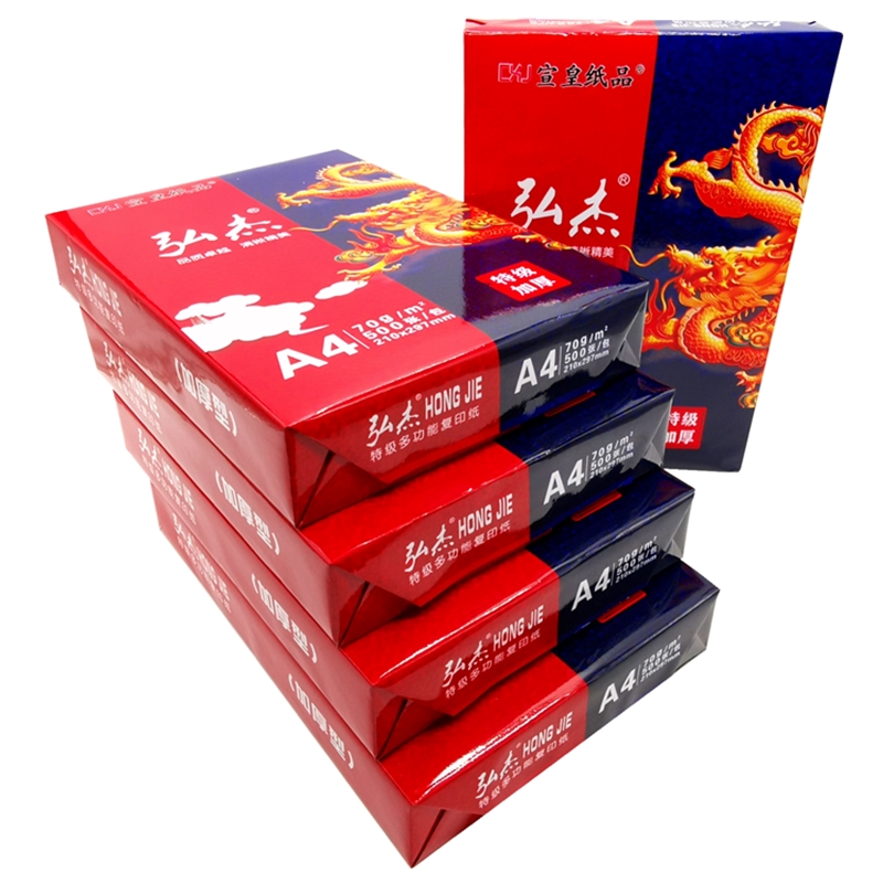 宣皇 弘杰学生办公木浆草稿绘画白纸A4纸500张/包耐撕扯不易卡纸颜色洁白 弘杰A4 70G 8包/箱高清大图