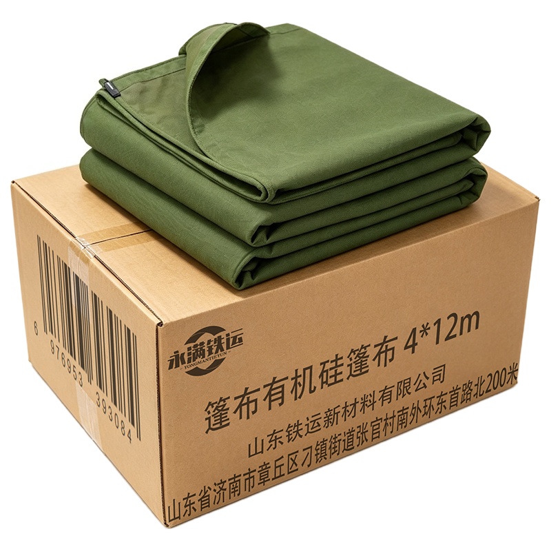 永满铁运 篷布 有机硅篷布 4*12m 张高清大图