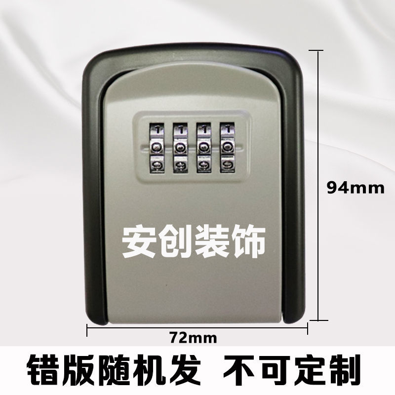 装修密码钥匙盒工地猫眼密码锁盒子壁挂式民宿钥匙密码盒家用防盗 [经济款]错版 刻错字随机发