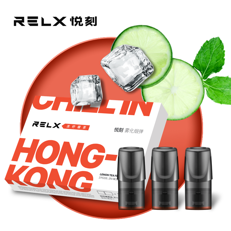RELX 悦刻电子烟套装正品新款小烟充电蒸汽烟大烟雾戒烟器悦客电子烟水果薄荷味烟嘴便携式换弹电子烟 冻柠檬茶(3颗)