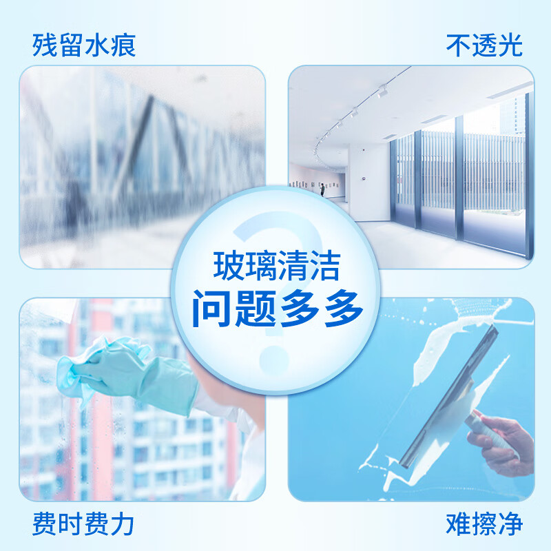 蓝月亮 家用玻璃清洁剂擦窗户镜子浴室汽车玻璃水500g+500g高清大图