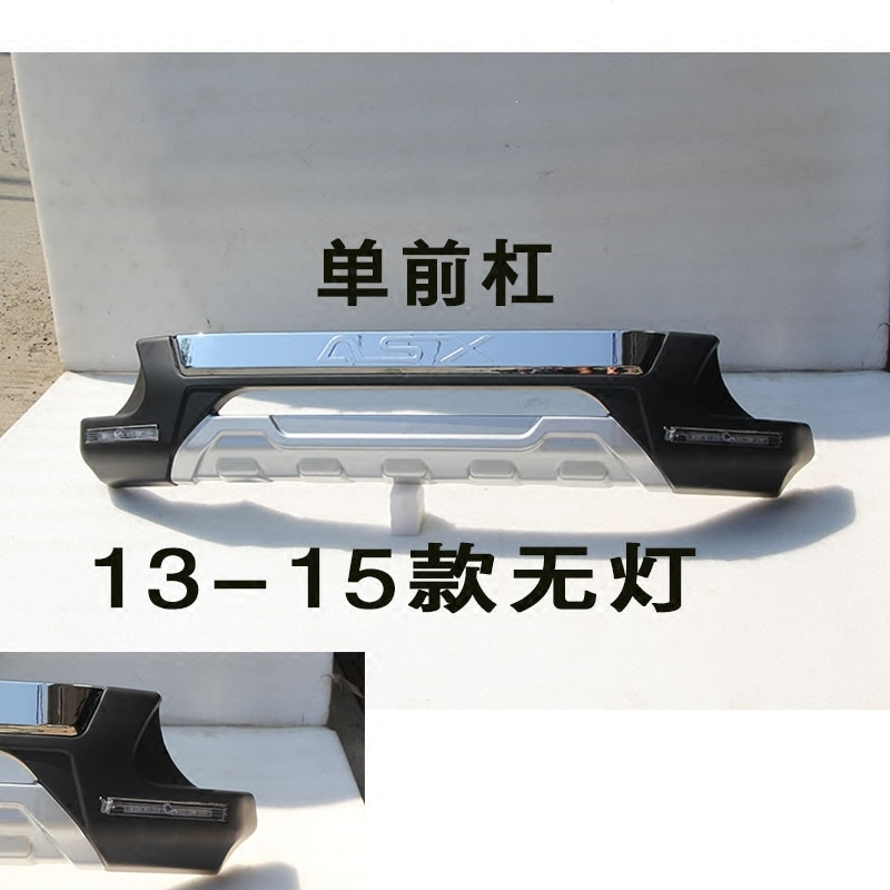 13-18款三菱劲炫前后保险杠杠原厂前后杠广汽三菱劲炫ASX护杠配 13-15旗舰无灯一套 默认尺寸