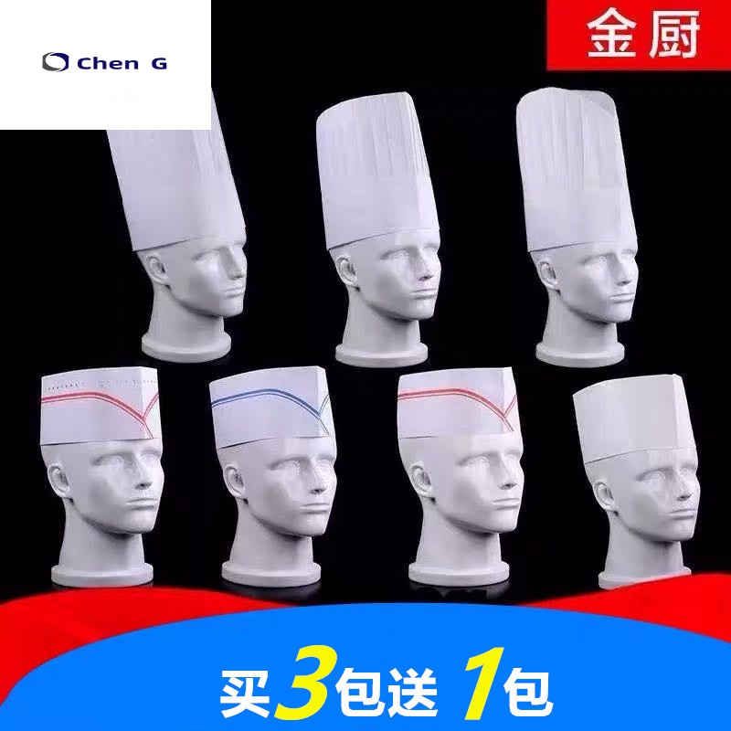 琛寂帽子厨师帽子一次性厨师帽无纺布防油透气帽子男帽纸船工作高低中帽 价格图片品牌报价 苏宁易购远盈服饰专营店