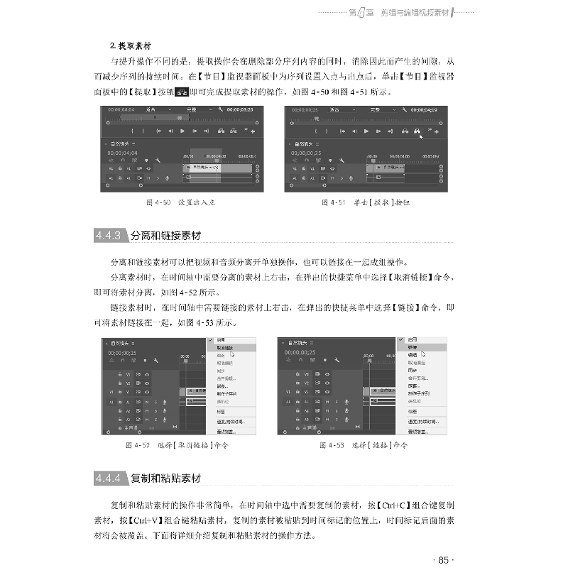 醉染图书中文版Premiere Pro 2020基础教程9787301329139高清大图