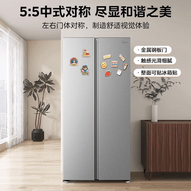 [自营]美的607升双开门冰箱[新国标]大容量新一级能效家用风冷无霜大冷冻节能MR-637WKPEA榭湖银高清大图