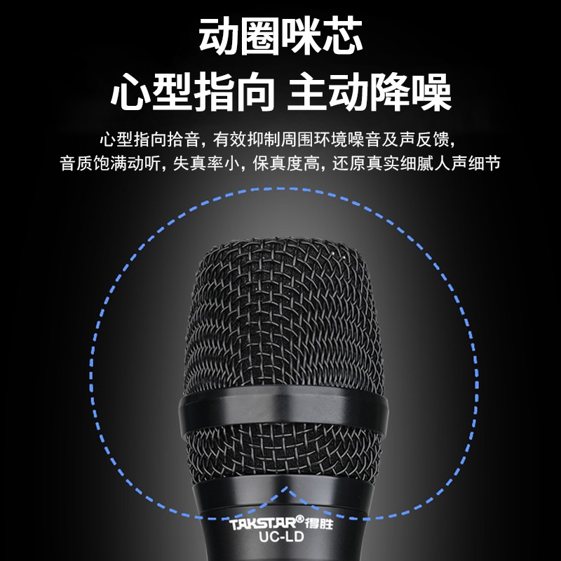 得胜UC-2R锂电款无线套装 一拖二手持话筒麦克风 演唱会议节目主持演讲活动 UC-2R+UC-LD*2话筒套装高清大图
