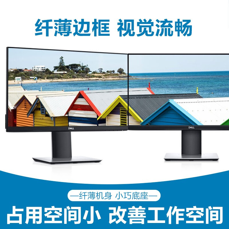 戴尔(DELL)P2419H 23.8英寸电脑显示器