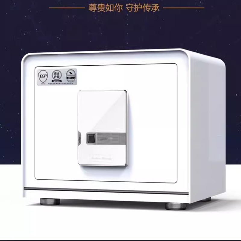 虎王保险箱博虎32BH白色全钢3C认证指纹密码床头柜大型CSP认证小型家用防盗防明火保险柜防撬高清大图
