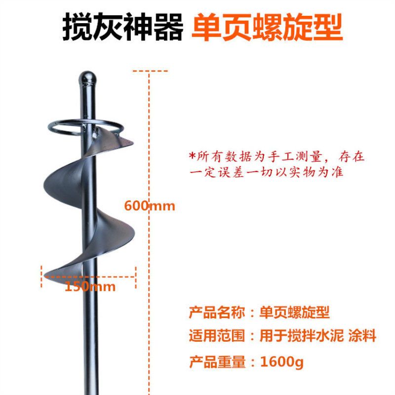 搅灰神器搅拌不锈钢拌灰神器搅灰杆水泥贴瓷砖搅拌机混凝土瓦工|加厚单叶水钻(无转换头)