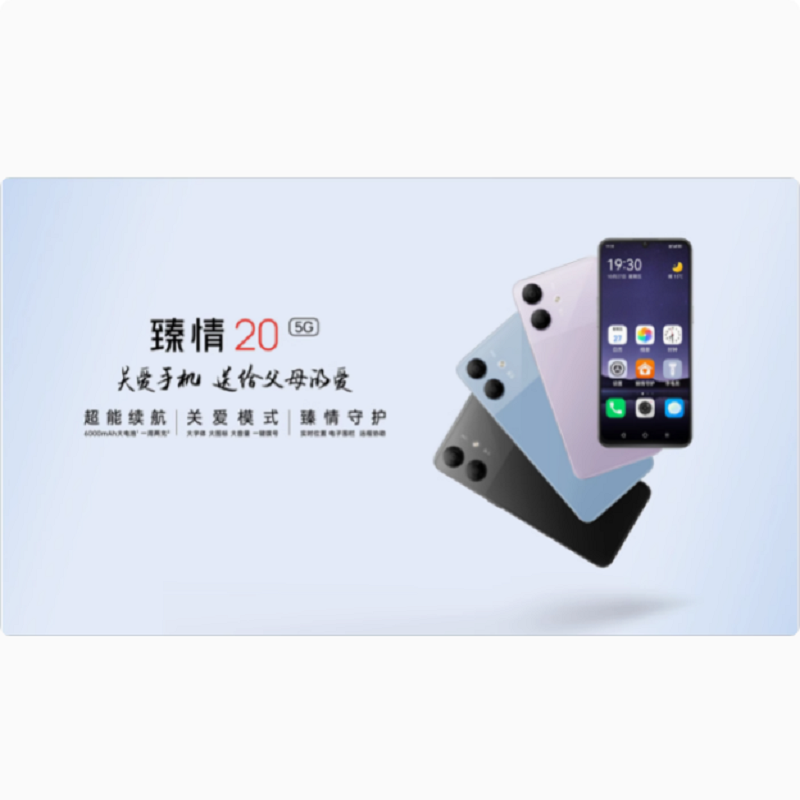 臻情 20 新款5G智能手机紫光展锐T760处理器6000毫安电池老人机学生机 5G全网通 6+128G 6.7英寸 酷派升级版高清大图
