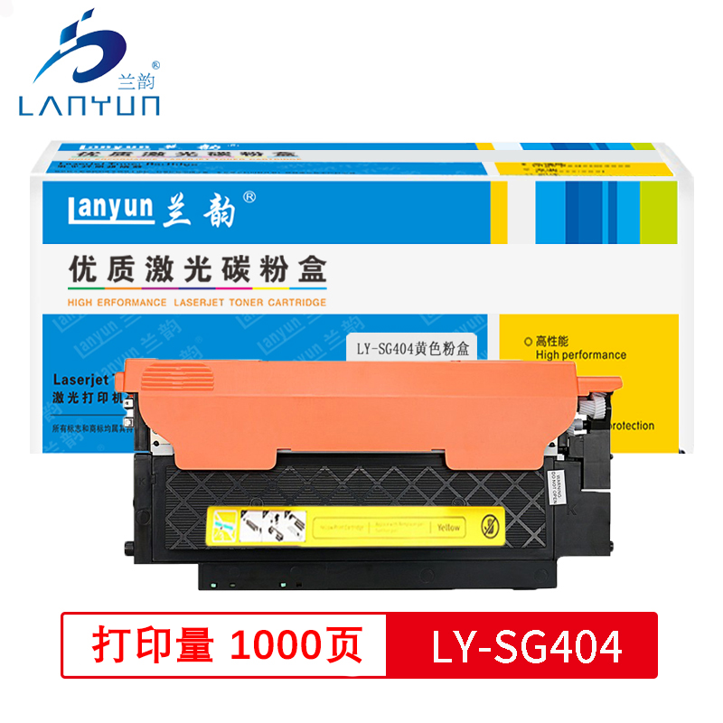 兰韵LY-SG404粉盒 适用于三星C430/C480/C433 黄色