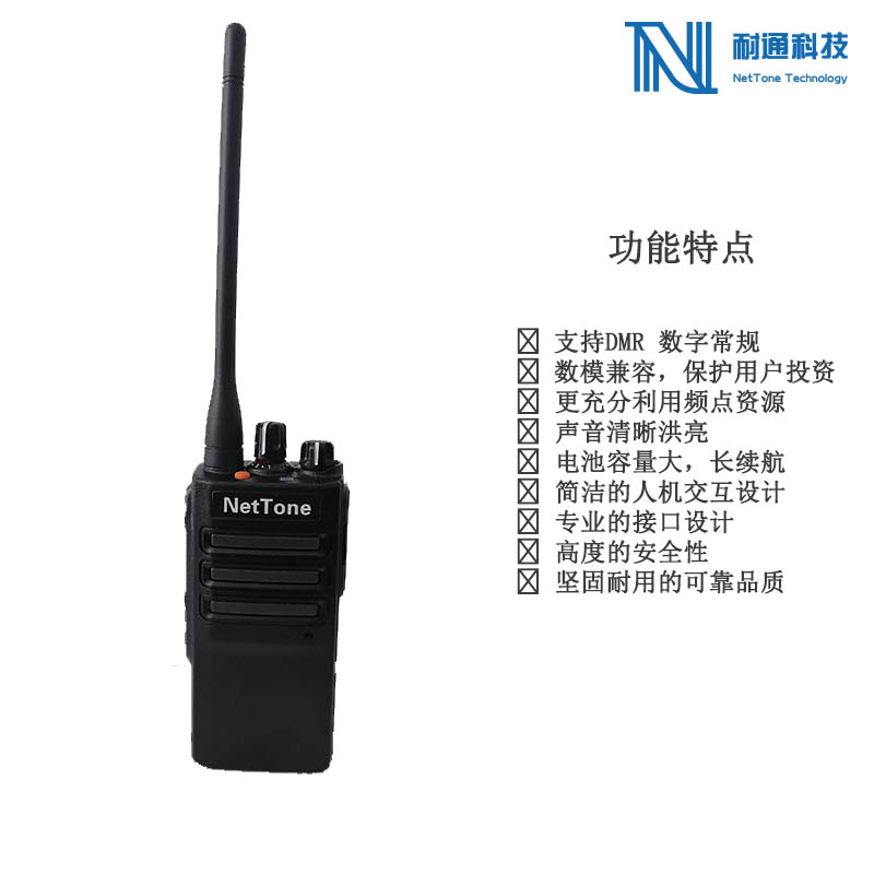 耐通科技 TD550数字对讲机（标配版） /套高清大图