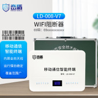 峦盾 考场阻隔阻断器LD-008 保密会议室设备 防作弊 无线通讯信号WiFi阻断器 LD-008-V7白色