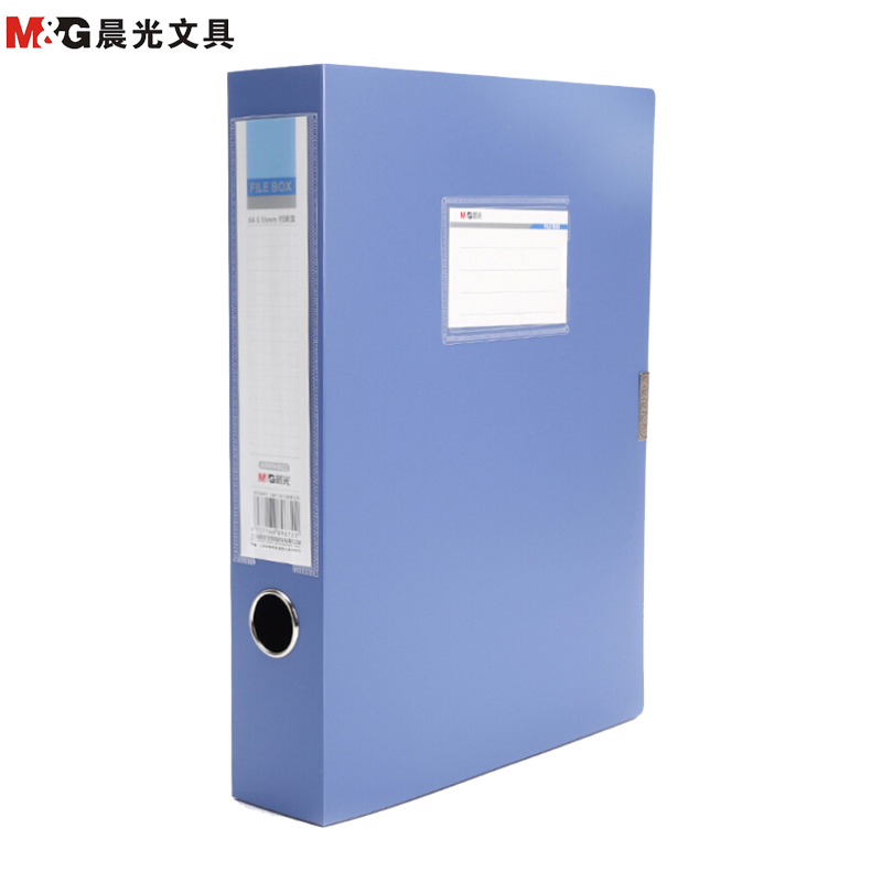晨光(M&G)ADMN4022 A4/55mm档案盒 文件盒 资料盒 资料收纳盒 文件凭证盒 办公用品