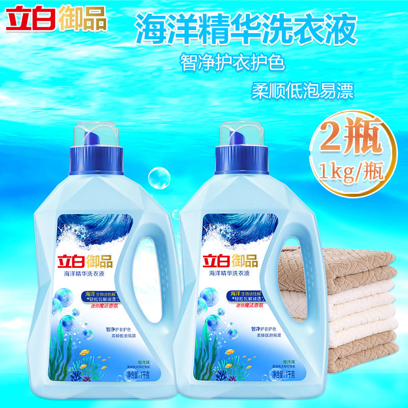 立白洗衣液瓦解顽固污渍低泡易漂持久留香1kg*2瓶(包装随机)高清大图