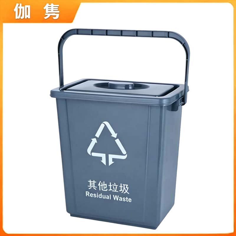 伽隽 垃圾桶 灰方桶20升 个