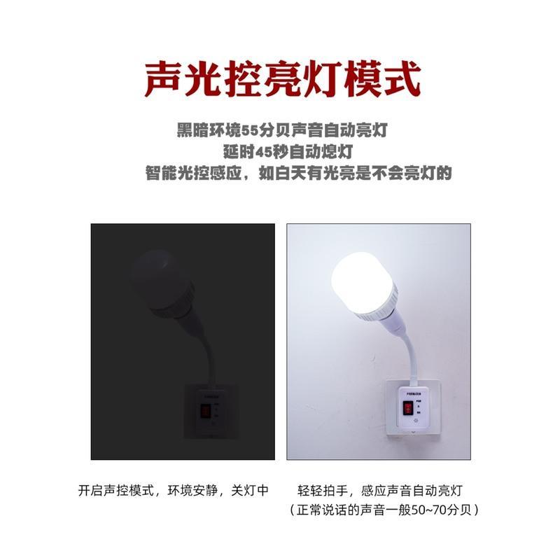 三插声光控灯座(不带灯泡) 智能声控灯头灯座插座灯家用过道楼道楼梯卧室厕所灯感应灯小夜灯