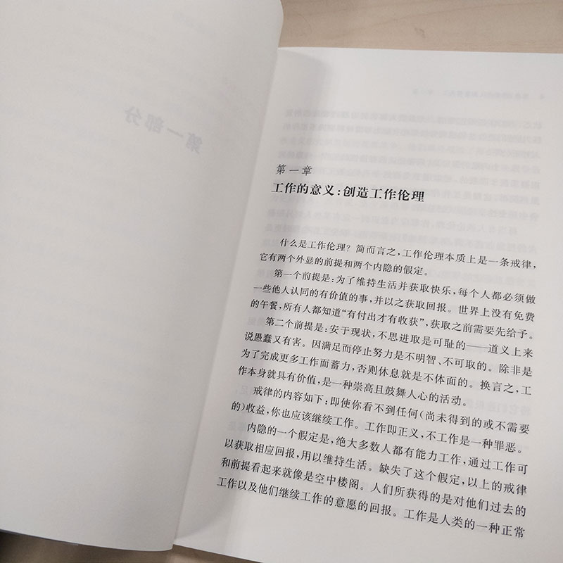 [正版图书]工作消费主义和新穷人 齐格蒙特·鲍曼 后现代西方文化思想史 娱乐至死的消费主义社会贫穷的本质 社会科学书籍高清大图