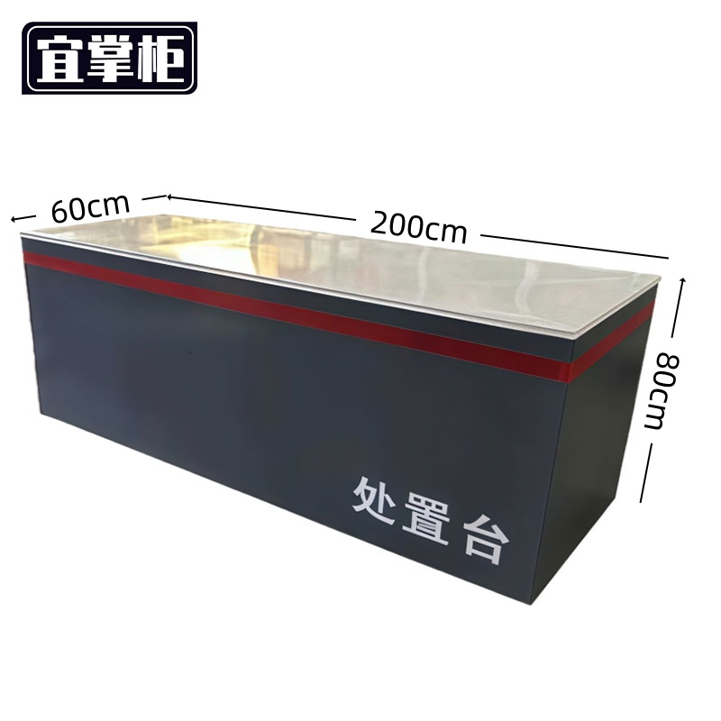 宜掌柜 处置 台高清大图