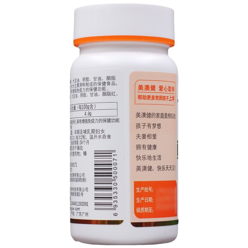 送赠品]美澳健 蜂胶软胶囊60粒*3瓶 药店正品男性女性成人中年青年中老年人增强提高免疫力保健品可搭配降糖心血管营养品