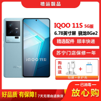 [二手95成新]vivo IQOO11S 钱塘听潮 16G+512G全网通安卓手机6.78英寸屏骁龙8Ge2游戏5G手机