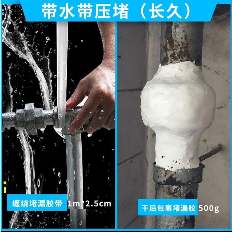 堵漏王 铸铁下水管补漏管道堵漏ppr补漏胶家用pvc水管漏水修补胶速干堵漏