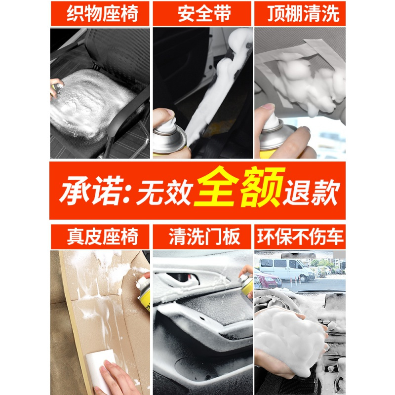 指南车汽车内饰清洗剂神器免洗用品强力去污清洁洗车液