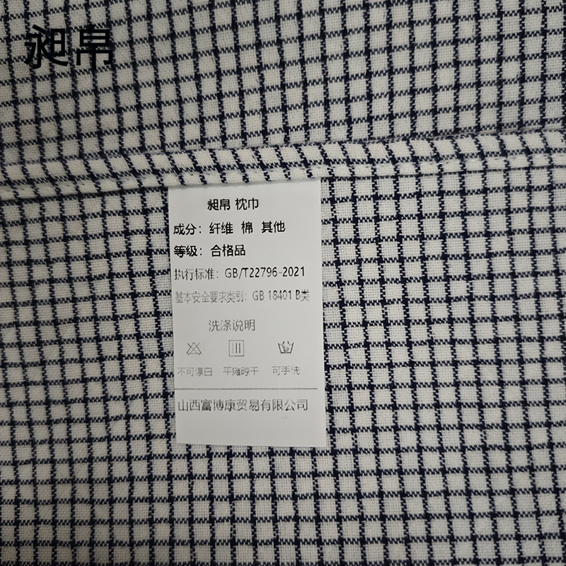 昶帛 枕巾 52*78cm/个高清大图