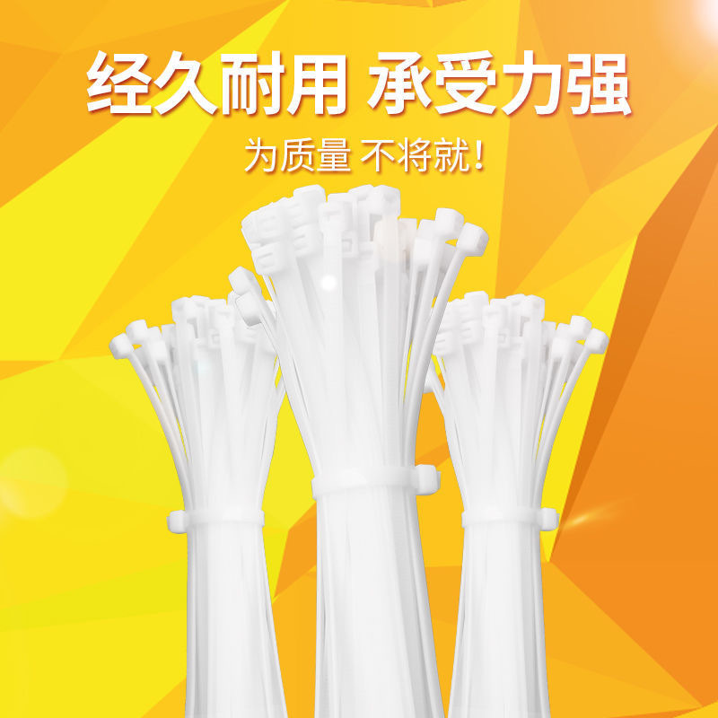 雅格 尼龙扎带 3*120mm高清大图