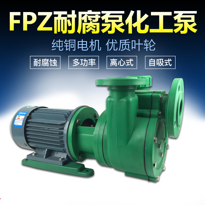 BONJEAN工程塑料FP离心泵 FPZ自吸泵耐腐蚀酸碱增强聚化工腐循环泵 100FP-2011KW离心式380v高清大图