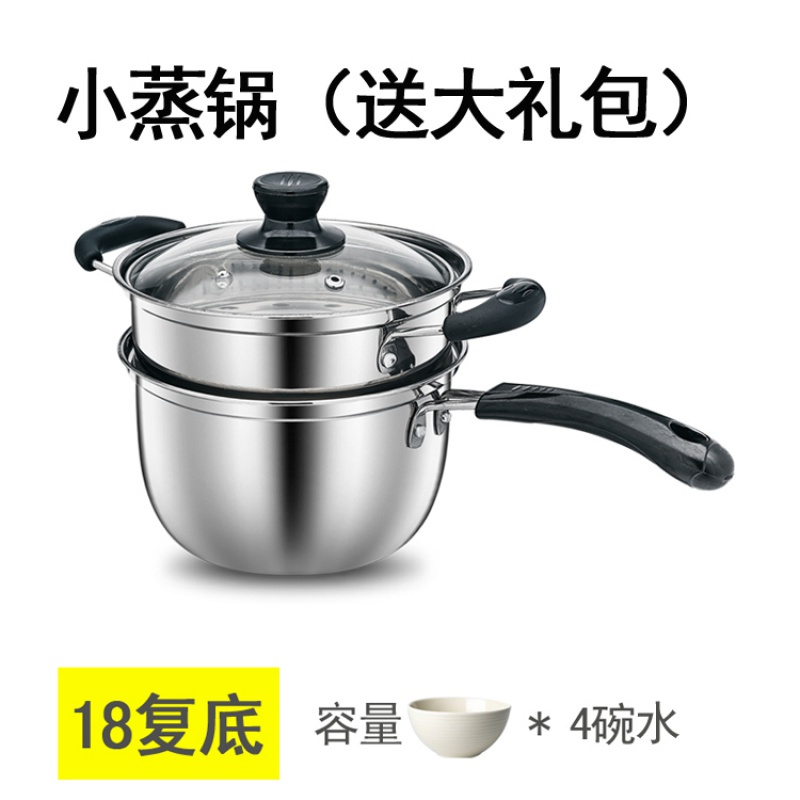 不锈钢奶锅宝宝汤锅加厚小蒸锅复底不粘牛奶小锅面条锅电磁炉锅具 18CM复底