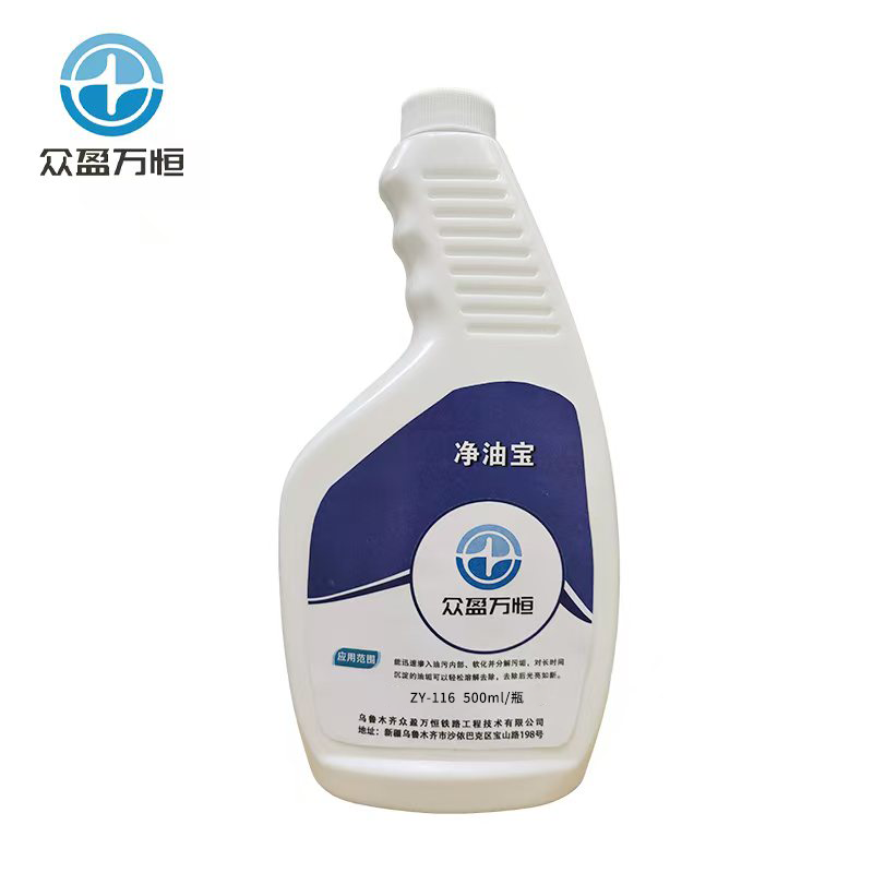 净油宝 ZY-116 20瓶/箱高清大图