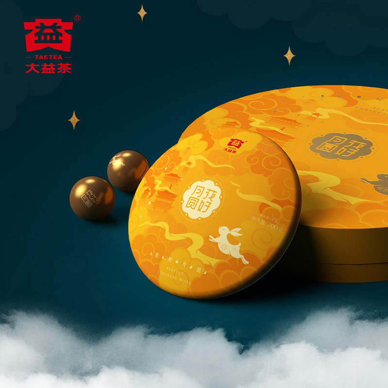 大益普洱茶礼盒生熟双拼清甜生津龙珠版花好月圆系列256g高清大图