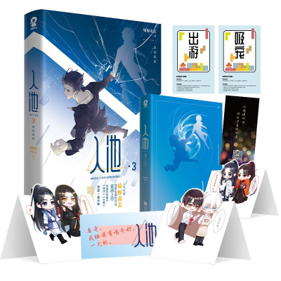 3/骑鲸南去》骑鲸南去著【摘要 书评 在线阅读】-苏宁易购图书