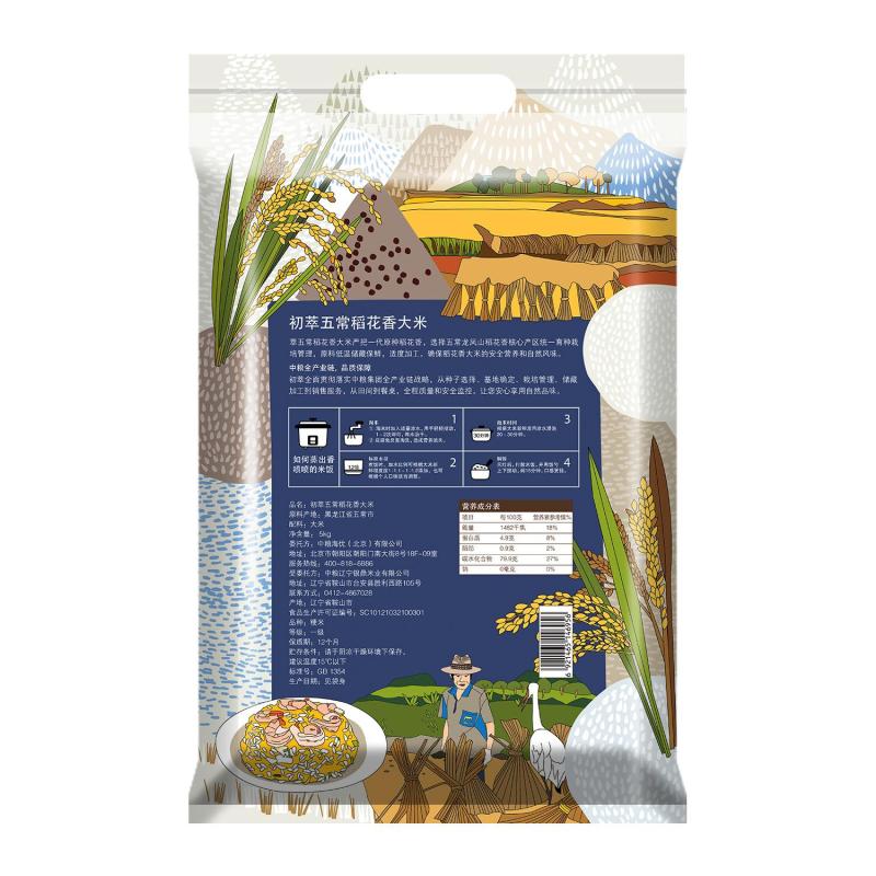 初萃五常龙凤山稻花香5KG