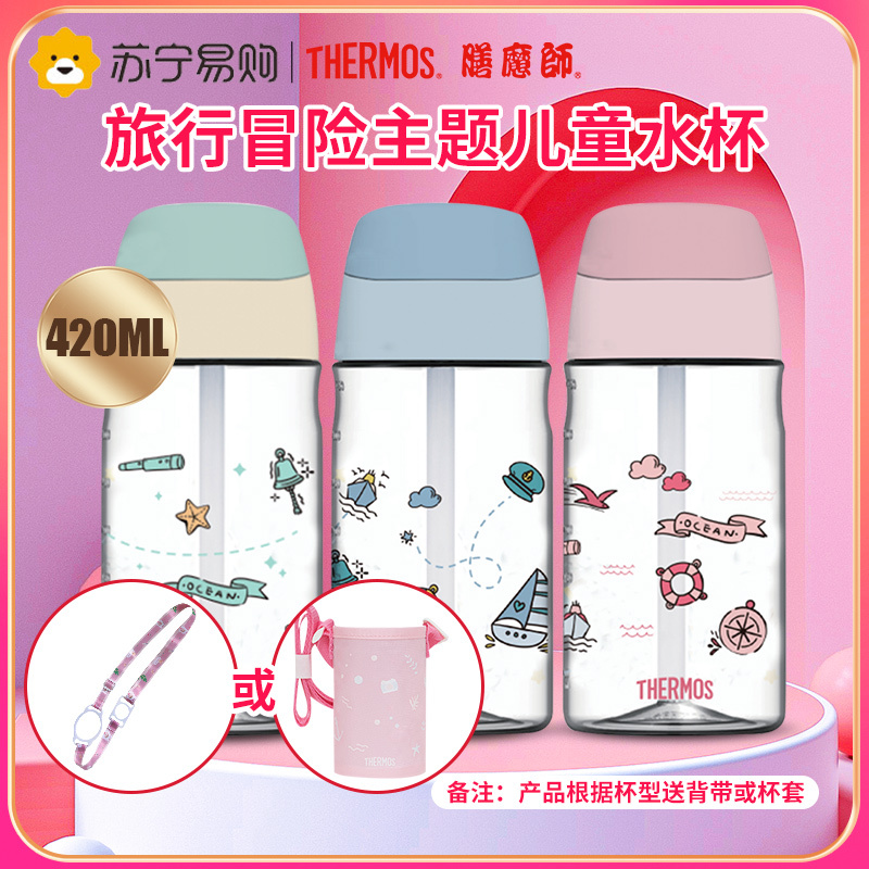 THERMOS膳魔师旅行探险tritan吸管杯吸便携婴儿防呛宝宝学饮杯BBSE-400 灰色
