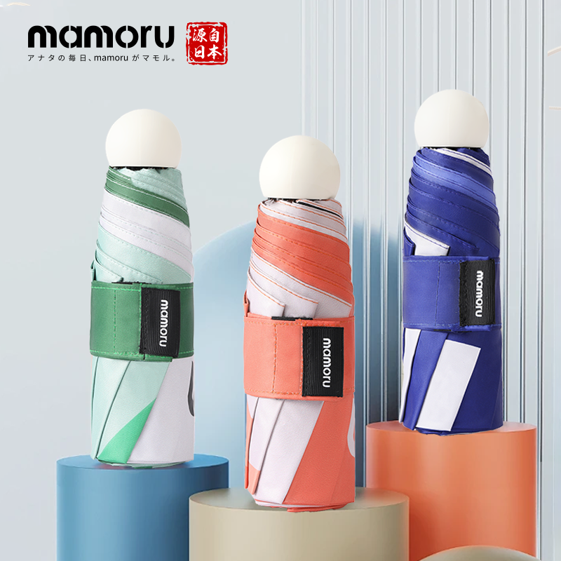 Mamoru五折8K手开拼色太阳伞(颜色随机发货)拼色太阳伞晴雨两用防晒男女防紫外线超轻便携胶囊伞UPF50+!