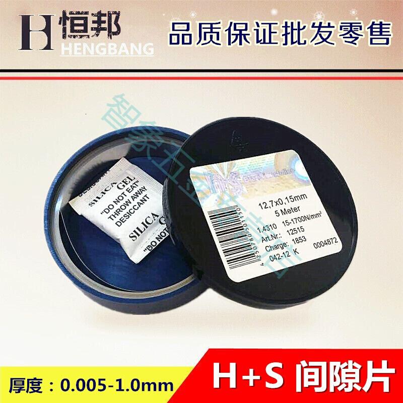 汐岩西德+精密间隙片/模具不锈钢垫片/矽钢片塞尺0.005-1.0*12.7*5高清大图