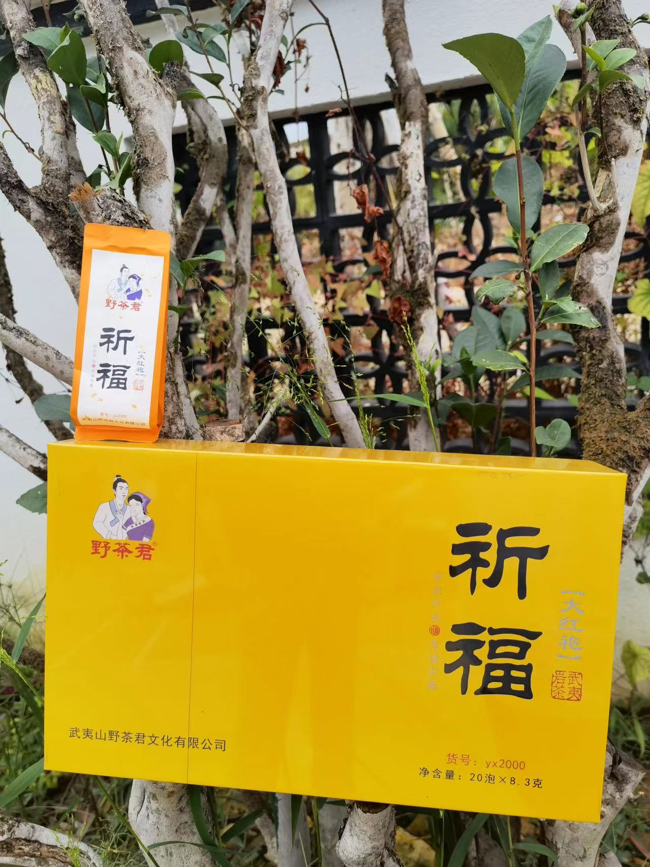 野茶君 茶叶 大红袍(祈福)498g高清大图